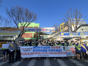 대구강북경찰서, 어린이보호구역 합동 교통안전 캠페인