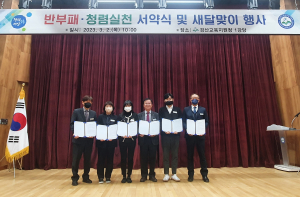 경산교육지원청, 반부패ㆍ청렴 실천 서약식 개최