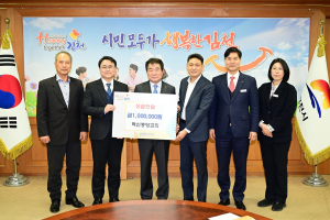 김천 율곡동 혁신중앙교회, 김천복지재단에 100만원 기탁