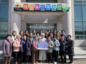 3.6.5 뜨개반 봉사단, 지진피해 돕기 성금