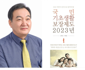 한국기초생활보장상담사협회, 기초생활보장제도 도서 출간