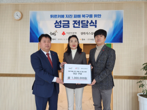 영주 태양광발전 전문업체 ㈜해듬-경북가스설비공사, 지진피해 성금