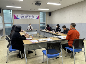 울진군, 상반기 경로당 행복선생님 사업 ‘유관기관 간담회’