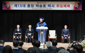 제15대 계명문화대 총장에 박승호 박사 연임