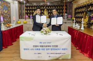 HWPL 대구경북지부ㆍ일붕선종 동해사 ‘맞손’