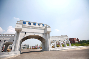 김천대학교, 교육국제화역량 인증대학 선정