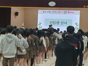 경북외고 입학식 “글로벌 리더로 자라길”