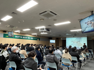 수성구, 챗GPT 교육으로 직원 역량 강화