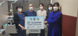 포항대학교 치위생과 교육기자재 기증식