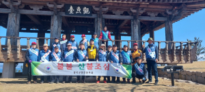 영덕군 행정동우회, 산불예방ㆍ환경정화 활동 전개