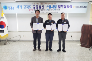 청송군, 사과산업 미래경쟁력 확보 ‘박차’