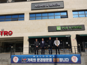 문경, KT 직원 휴양소 운영 재개