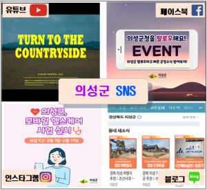 의성군, 브랜드 평판 군부 1위 ‘괄목 성과’