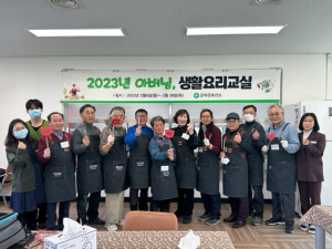 군위 보건소, 2기 ‘아버님, 생활요리교실’ 인기리 성료