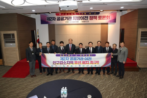 상주시 “공공기관 이전, 인구감소지역 우선”