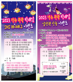 “경주 여행지 관광하고 선물도 받아가요”