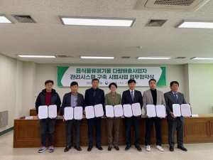 구미시, 음식물류폐기물 다량배출사업자 전과정 관리