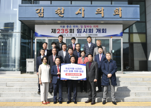 김천시의회, 튀르키예ㆍ시리아 지진 피해 복구 성금 전달