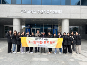 포항시1어린이급식관리지원센터, ‘BEST&KISS 조직활성화’로 유대감 형성