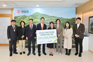 경북교육청, 초록우산 어린이재단 아이리더 후원금 전달식