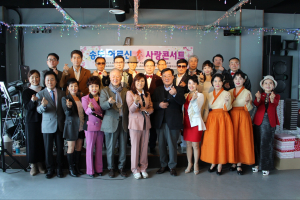 지샵문화예술진흥회, 봄 맞이 ‘효사랑 콘서트’ 성황