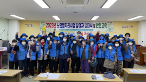 포항 제철동 노인일자리사업 참여자 발대식
