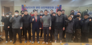 계명문화대, 서남신시장 클린 상인역량강화