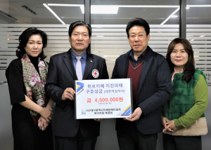 대구지체장애인협회 북구지회 후원회, 튀르키예에 성금 전달