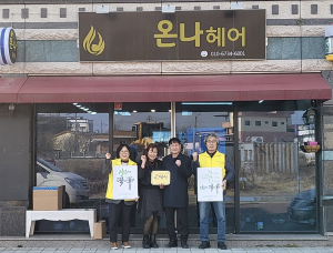 상주시 함창읍 온나헤어, 복지 달인 19호점 현판