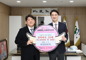 효성청과㈜, 달성군에 이웃돕기 물품 기탁