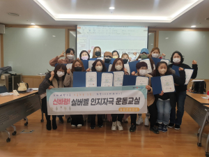 대구달성군보건소, 신바람 실버벨 인지자극 운동교실 재개