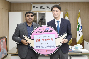 ㈜시자드 인터내셔날, 달성군에 이웃돕기 성금 기탁