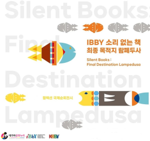 고령군대가야문화누리, 전시 공간 활성화 지원사업 공모  선정