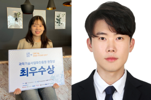 DGIST, ‘랩 스타트업’ 2관왕 쾌거