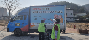 고령군, 택배차량 활용 치매예방ㆍ조기검진 홍보