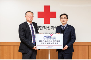 한국건강관리협회, 튀르키예ㆍ시리아 지진피해 지원 성금