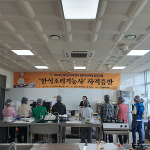 울진군 가족센터, 결혼이민여성 취업 지원 자격증반 개강