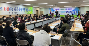 김천 대곡동 통장협의회, 3월 정례회의