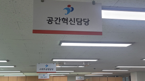 포항교육청, 교육시설과 담당 명칭 변경