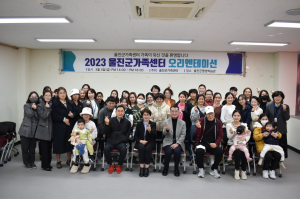 울진군 가족센터, 다문화가족 오리엔테이션