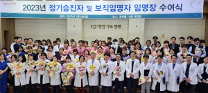 포항세명기독병원, 더 나은 의료 서비스 위해 한마음으로 똘똘