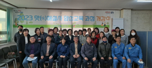 포항시, 맛 해설사 양성 교육 개강식