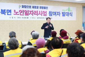 울진군 북면, 노인일자리사업 소양교육