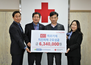 한국교육학술정보원 임직원, 튀르키예ㆍ시리아 구호 성금 기부