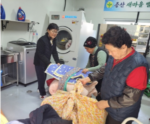 김천 증산면 새마을부녀회, 봄맞이 이불빨래방 운영