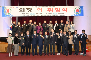 신임 달성군청소년지도협의회장에 윤종섭 취임