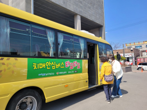 포항시 남구보건소 치매안심센터, 안심버스 ‘타요타요’ 운행