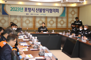 포항시, 봄철 산불예방에 민ㆍ관ㆍ군 ‘합심’