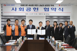 한국전력 경북본부-대한적십자사 경북지사, 사회공헌 업무협약 체결