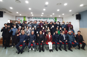 영주시, 소백산귀농드림타운 입교식